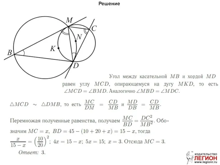 Решение