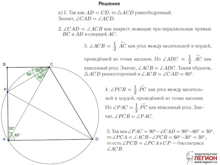 Решение