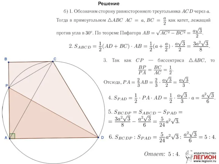 Решение