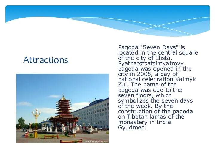 Attractions Pagoda "Seven Days" is located in the central square