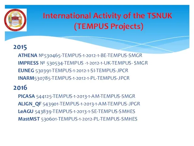 International Activity of the TSNUK (TEMPUS Projects) 2015 ATHENA №530465-TEMPUS-1-2012-1-BE-TEMPUS-SMGR IMPRESS № 530534-TEMPUS