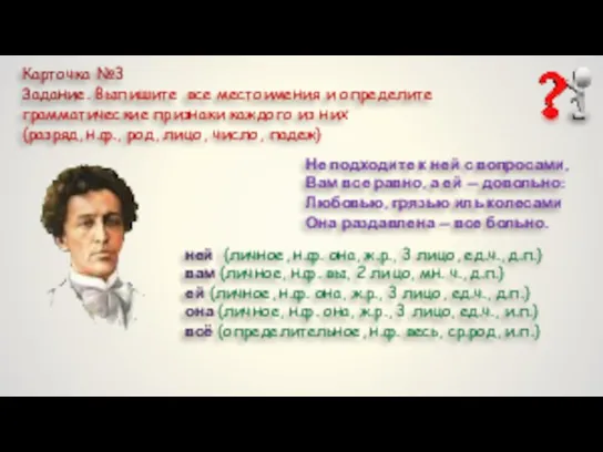 Не подходите к ней с вопросами, Вам все равно, а