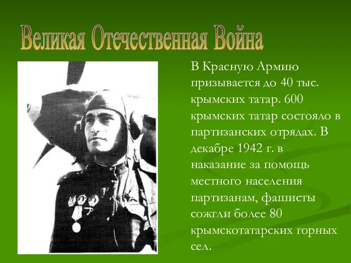 Великая Отечественная Война В Красную Армию призывается до 40 тыс.