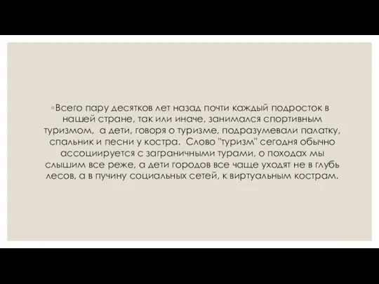 Всего пару десятков лет назад почти каждый подросток в нашей стране, так или