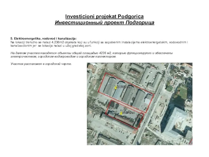 Investicioni projekat Podgorica Инвестиционный проект Подгорица 5. Elektroenergetika, vodovod i