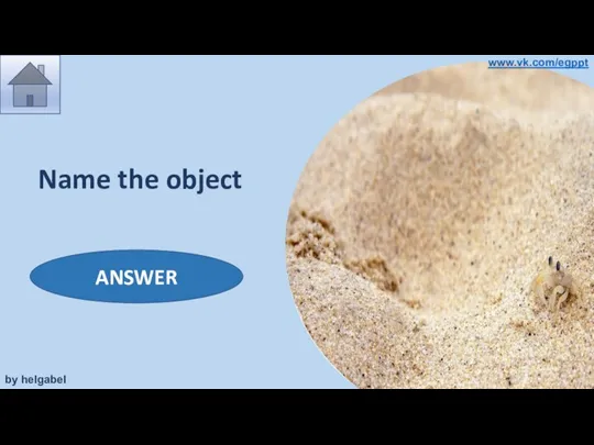 Name the object sand ANSWER by helgabel www.vk.com/egppt