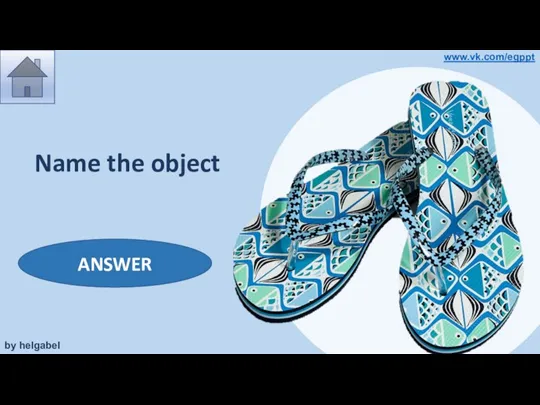 Name the object flip flops ANSWER by helgabel www.vk.com/egppt