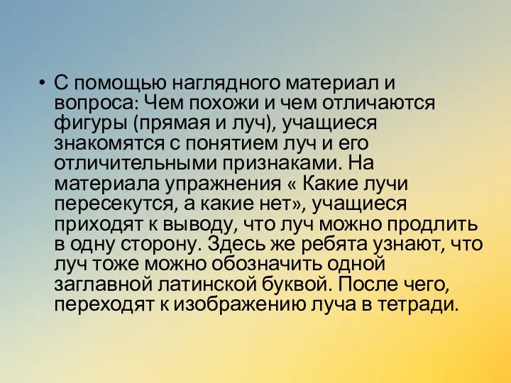 С помощью наглядного материал и вопроса: Чем похожи и чем