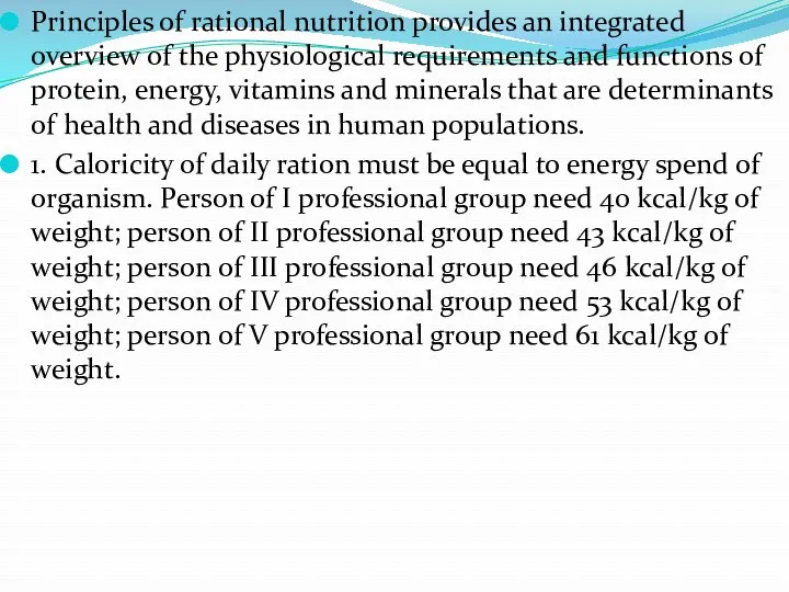 Principles of rational nutrition provides an integrated overview of the