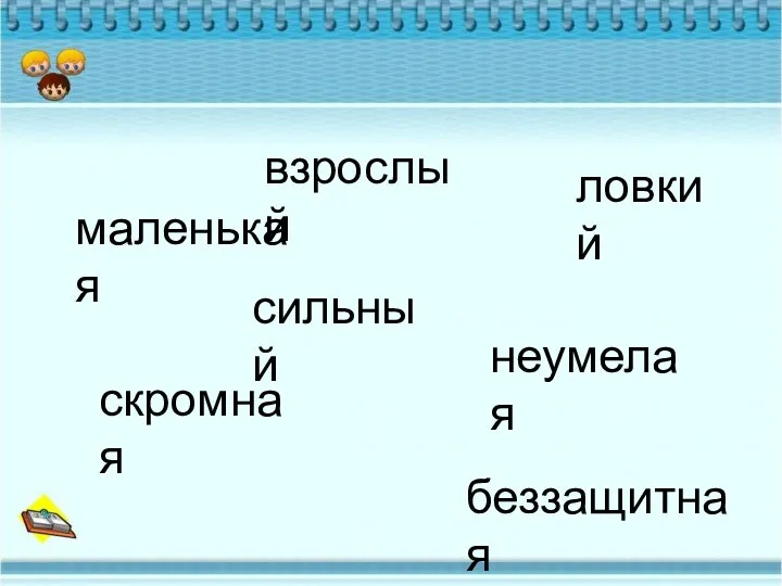 Валентина Александровна Осеева родилась в 1902 году в Киеве, детство