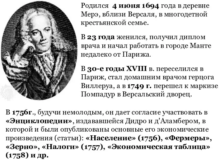 Родился 4 июня 1694 года в деревне Мерэ, вблизи Версаля,