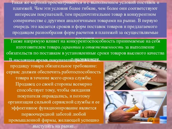 Такая же картина просматривается и с выполнением условий поставок и платежей. Чем эти