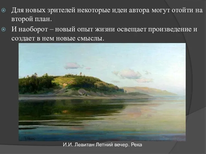 Для новых зрителей некоторые идеи автора могут отойти на второй