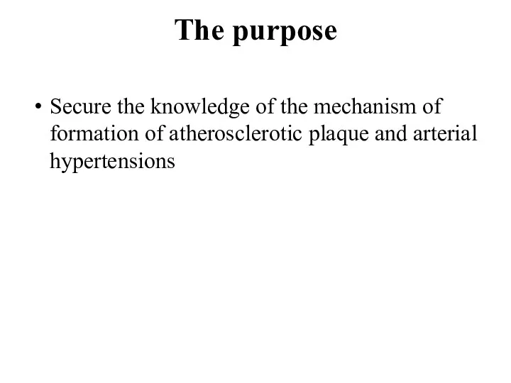 The purpose Secure the knowledge of the mechanism of formation of atherosclerotic plaque and arterial hypertensions