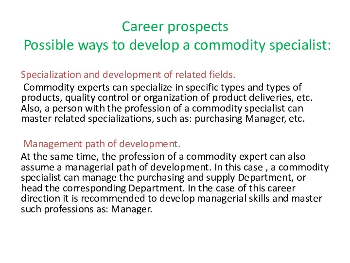 Career prospects Possible ways to develop a commodity specialist: Specialization and development of