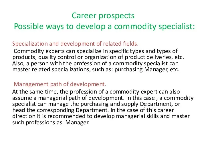 Career prospects Possible ways to develop a commodity specialist: Specialization