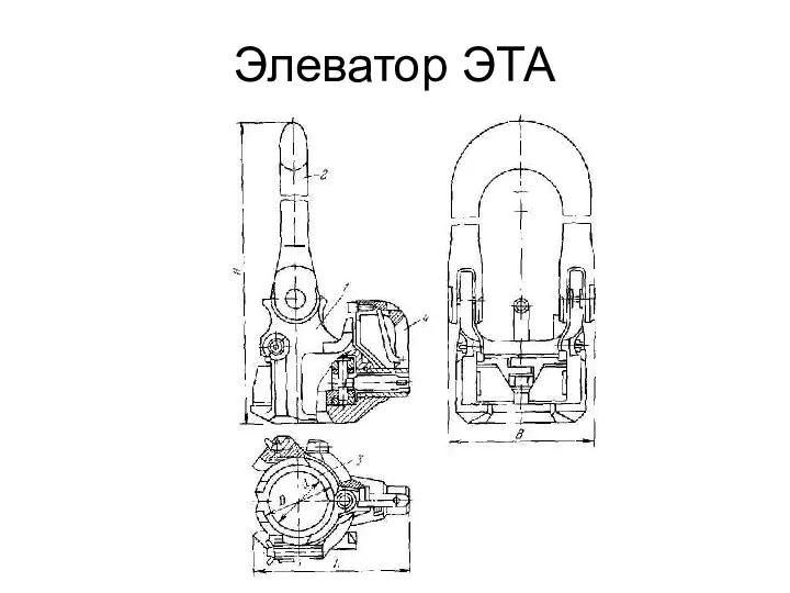 Элеватор ЭТА