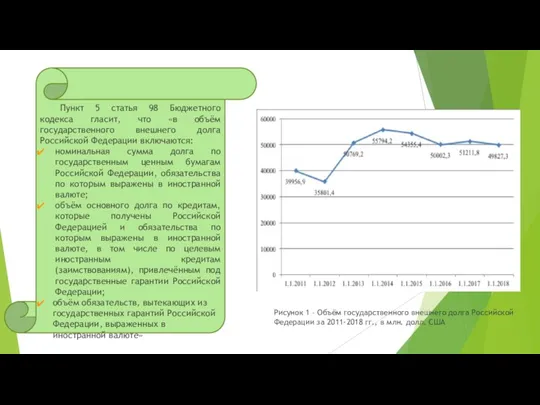 Пункт 5 статья 98 Бюджетного кодекса гласит, что «в объём