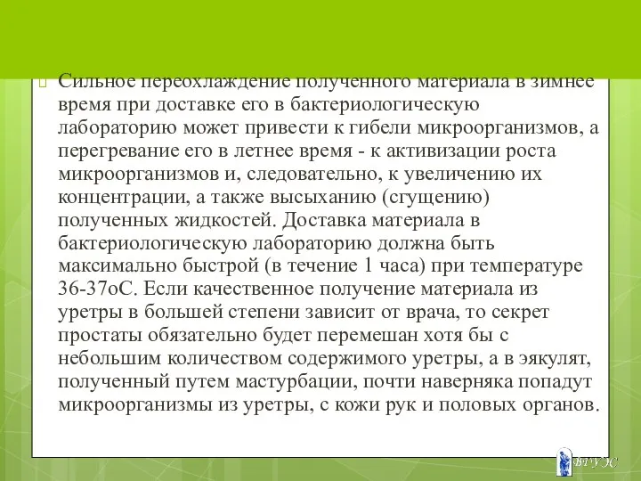 Сильное переохлаждение полученного материала в зимнее время при доставке его