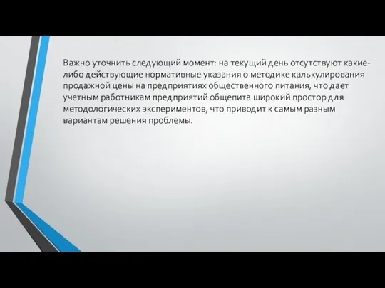 Важно уточнить следующий момент: на текущий день отсутствуют какие-либо действующие