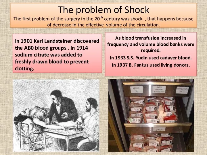 The problem of Shock The first problem of the surgery