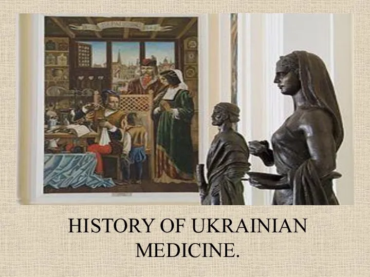 HISTORY OF UKRAINIAN MEDICINE.