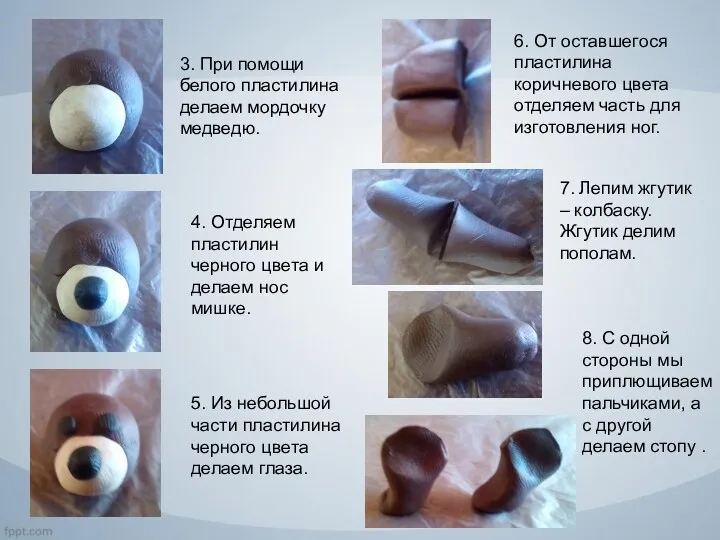 3. При помощи белого пластилина делаем мордочку медведю. 4. Отделяем