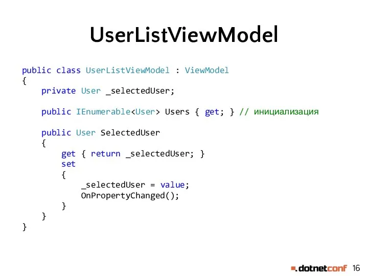UserListViewModel public class UserListViewModel : ViewModel { private User _selectedUser;