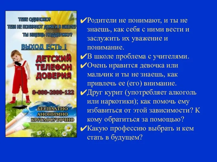 Родители не понимают, и ты не знаешь, как себя с