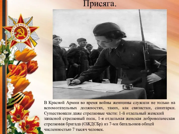 В Красной Армии во время войны женщины служили не только