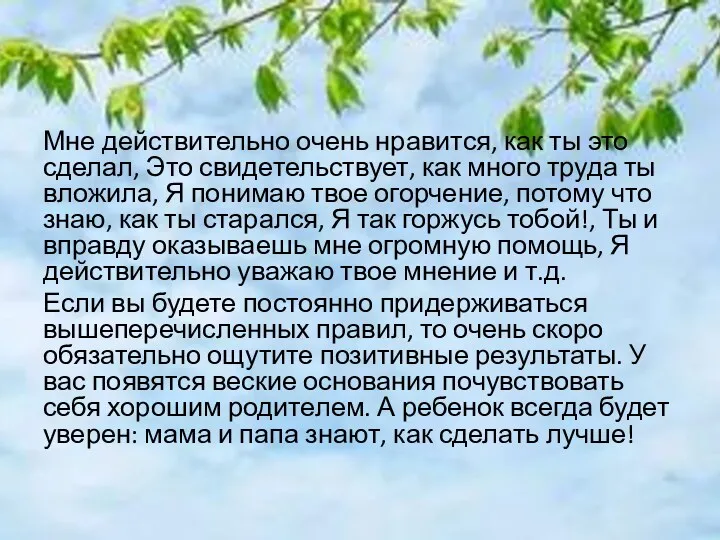 Мне действительно очень нравится, как ты это сделал, Это свидетельствует,