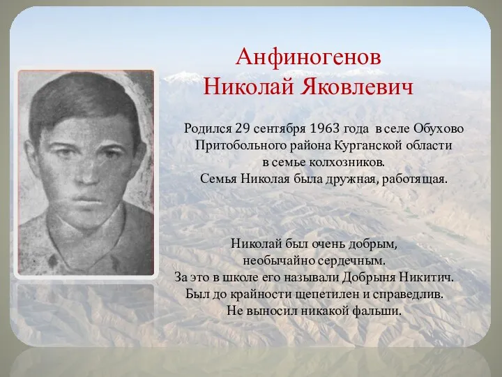 Родился 29 сентября 1963 года в селе Обухово Притобольного района