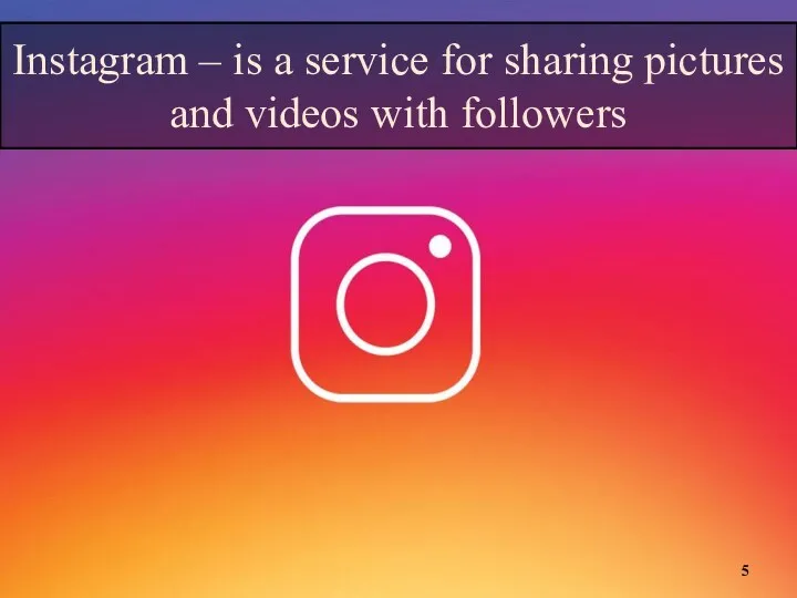 Instagram – is a service for sharing pictures and videos with followers