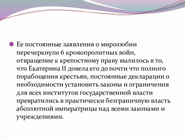 Ее постоянные заявления о миролюбии перечеркнули 6 кровопролитных войн, отвращение