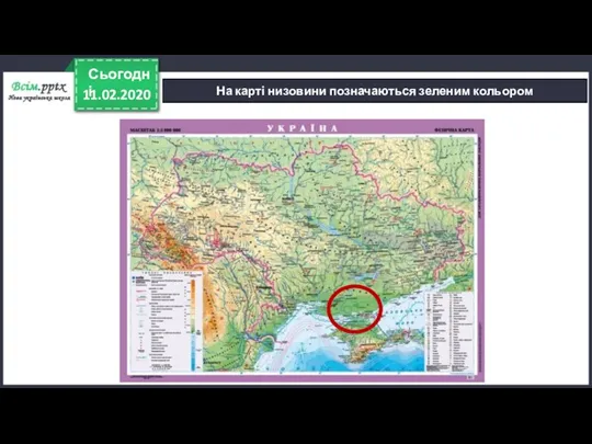 11.02.2020 Сьогодні На карті низовини позначаються зеленим кольором