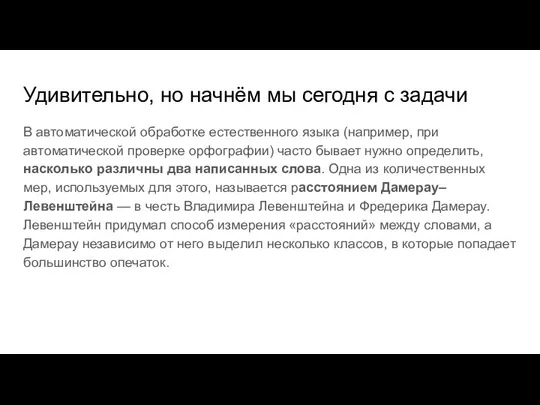 Удивительно, но начнём мы сегодня с задачи В автоматической обработке