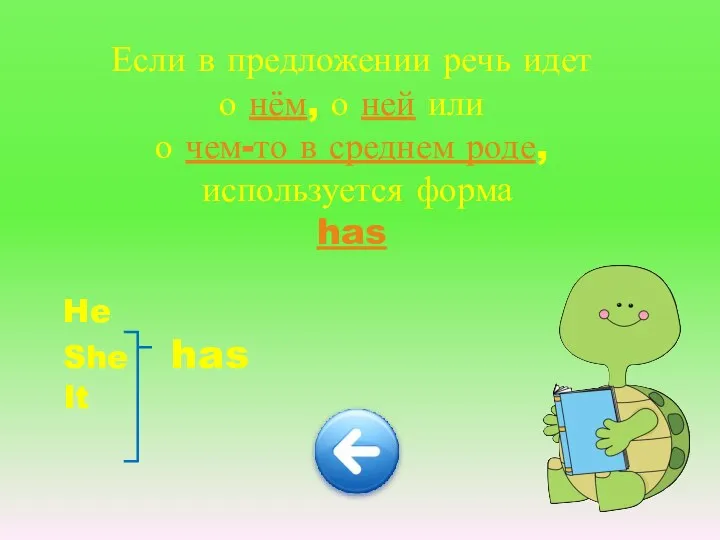 Если в предложении речь идет о нём, о ней или