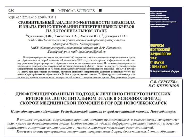 В картах вызовов отмечено, что препарат применялся в дозировке 2,5