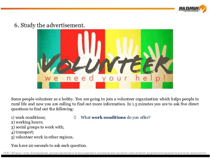 6. Study the advertisement. Some people volunteer as a hobby.