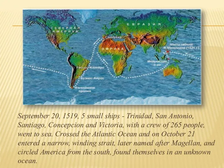 September 20, 1519, 5 small ships - Trinidad, San Antonio,