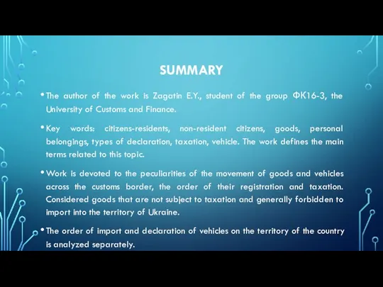 SUMMARY The author of the work is Zagatin E.Y., student of the group