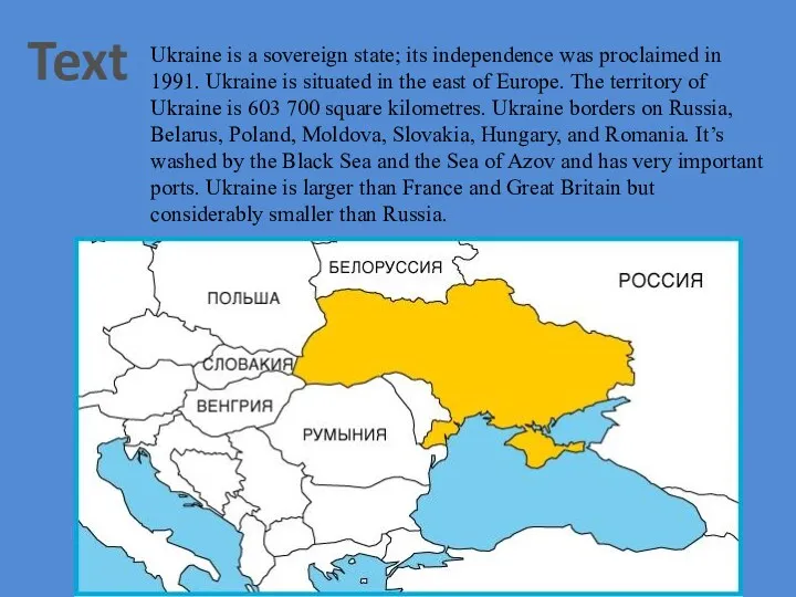 Text Ukraine is a sovereign state; its independence was proclaimed