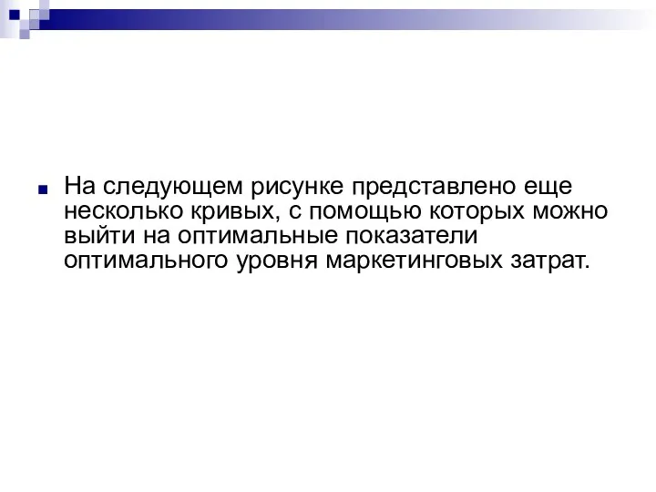 На следующем рисунке представлено еще несколько кривых, с помощью которых