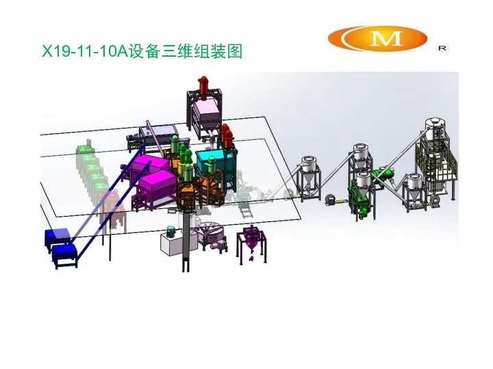 X19-11-10A设备三维组装图