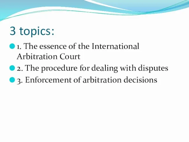 3 topics: 1. The essence of the International Arbitration Court