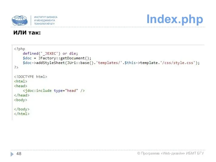 Index.php ИЛИ так: