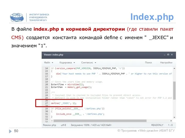 Index.php В файле index.php в корневой директории (где ставили пакет