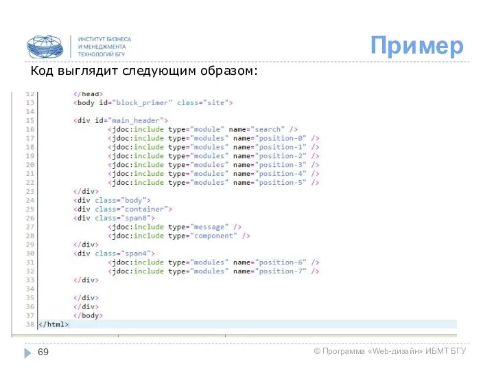 Пример Код выглядит следующим образом: