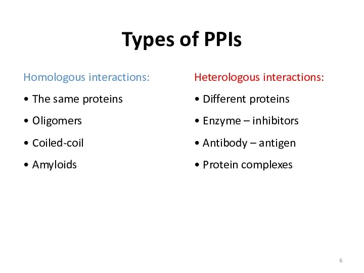 Types of PPIs Homologous interactions: • The same proteins •