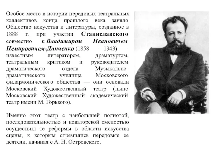 Особое место в истории передовых театральных коллективов конца прошлого века